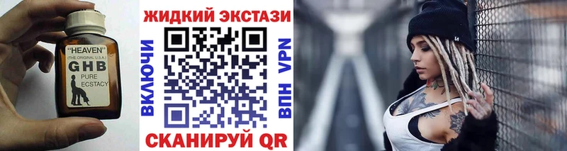 Бутират жидкий экстази Моздок