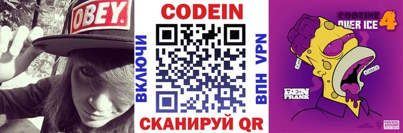 mega маркетплейс закладка Моздок Кодеин напиток Lean (лин)