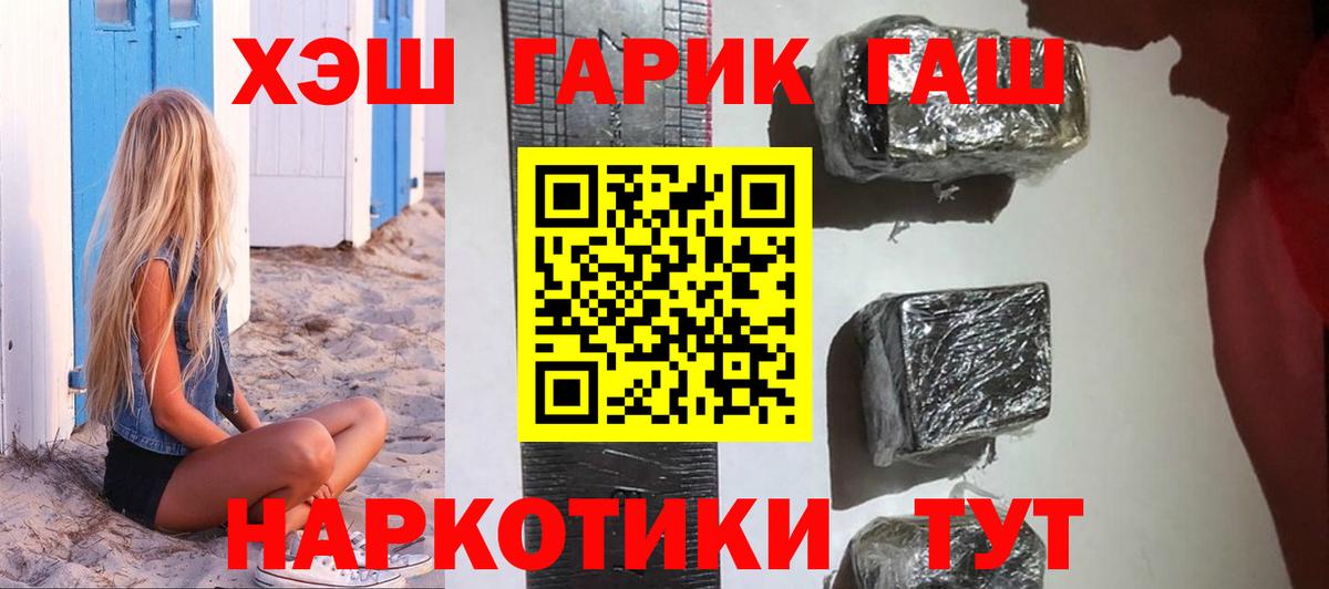 ГАШ ice o lator Моздок