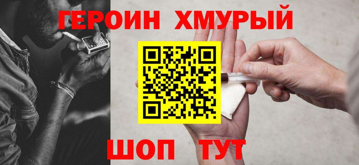 Моздок  Героин Афган  Вход с VPN 