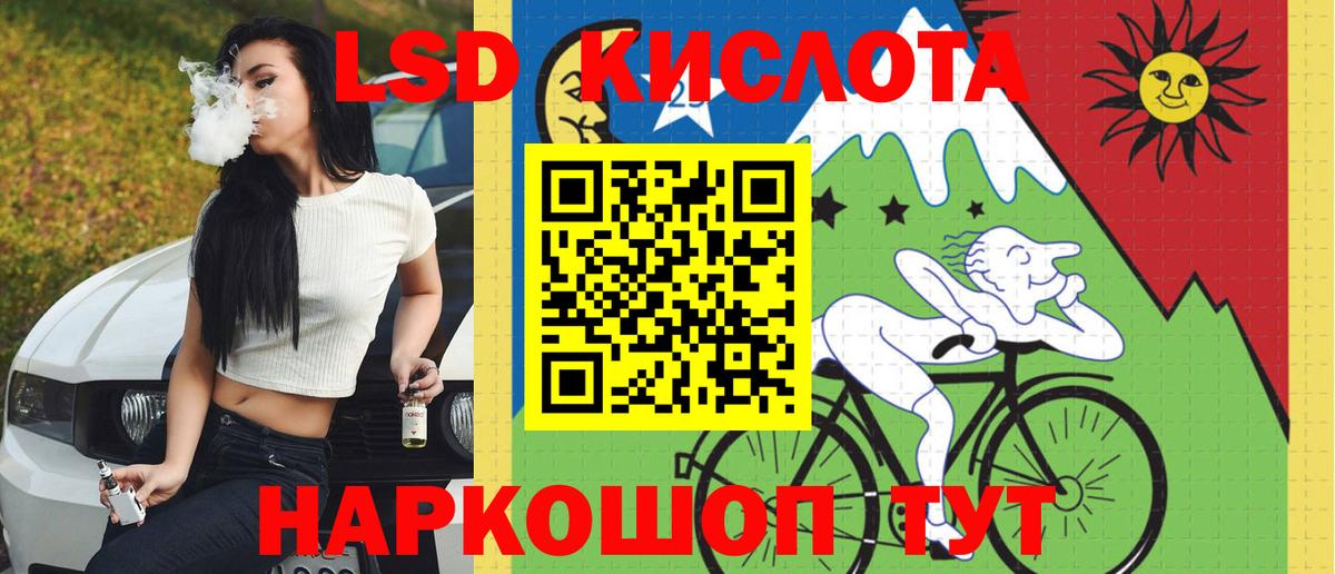 ЛСД экстази ecstasy  LSD-25 экстази ecstasy  Вход с VPN  blacksprut ONION  Моздок 