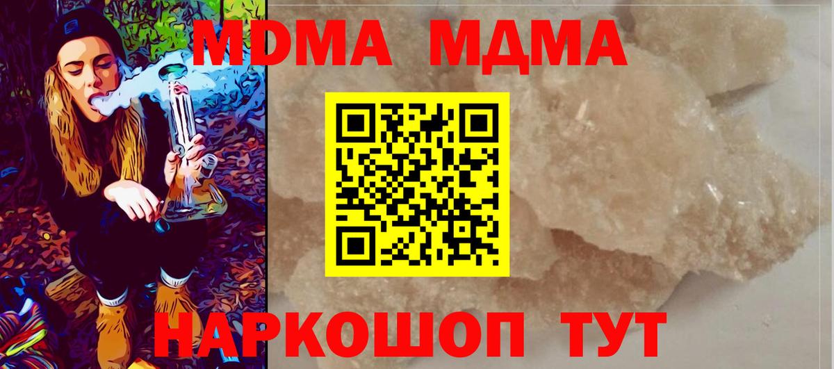 MDMA Molly  Вход с VPN  МДМА Molly  Моздок 