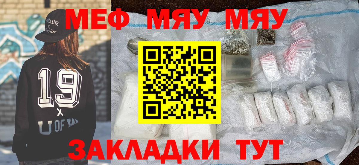 Меф Моздок