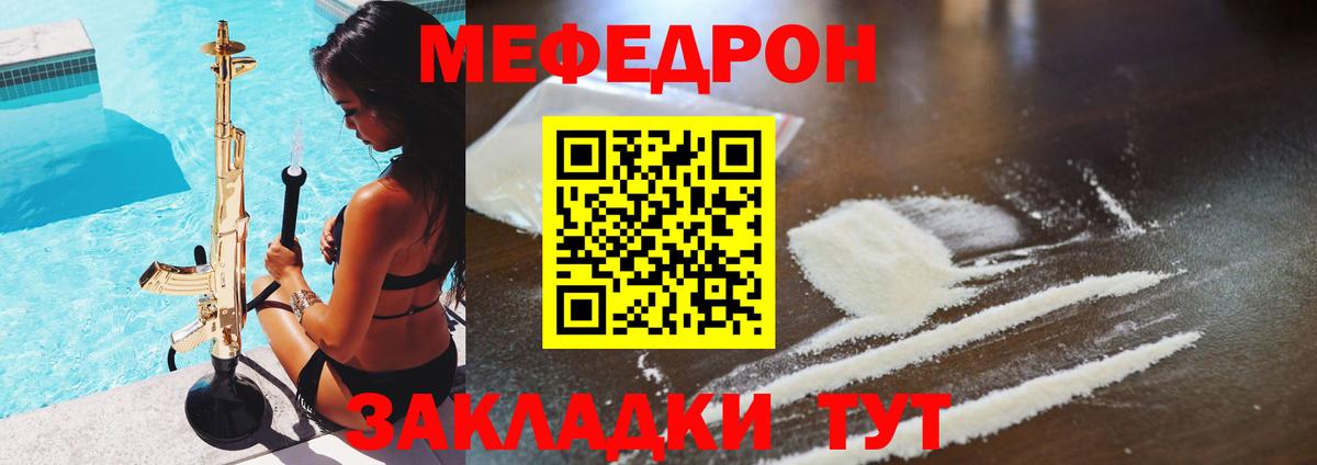 Меф мука  Мефедрон мука  Мефедрон  Вход с VPN  Моздок 