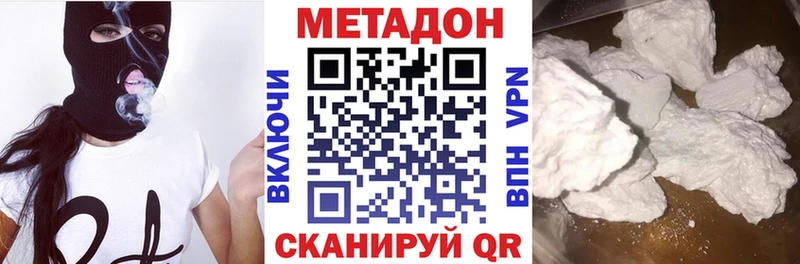 Метадон VHQ Моздок
