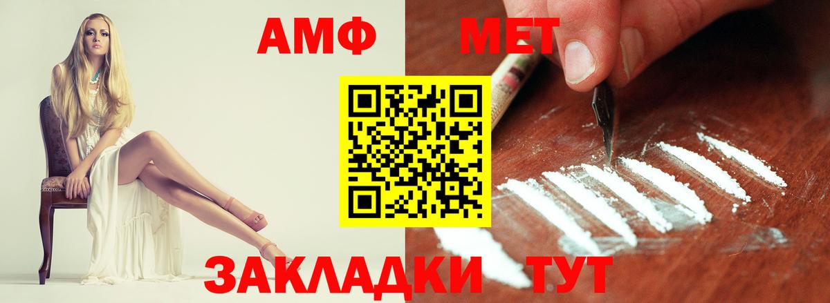 Первитин кристалл Моздок